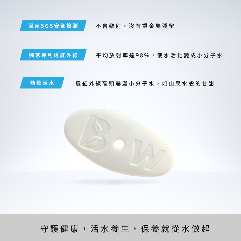 98FIR遠紅外線活力能量石