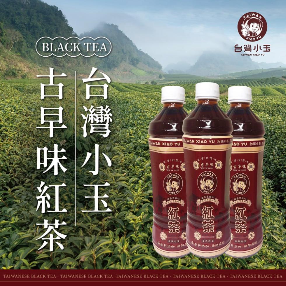 【台灣小玉】正宗古早味紅茶550ml (24瓶/箱) 飲料