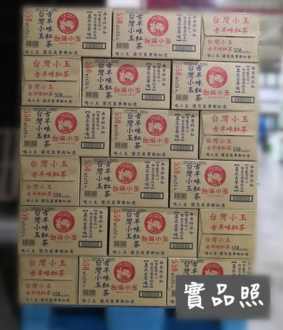 【台灣小玉】正宗古早味紅茶550ml (24瓶/箱) 飲料
