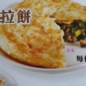 蔥肉拉餅10片