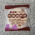 義美蛋餅皮30片