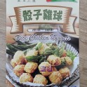 強匠骰子雞1kg【辣味】