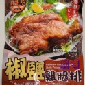 椒鹽雞腿排1入