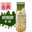 麥胚芽拿鐵(玻璃瓶) 280ml