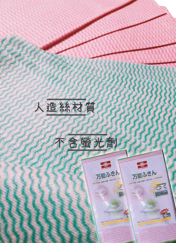 人造絲材質,不含螢光劑,万能ふきん,万能ふきん,• BEAU。