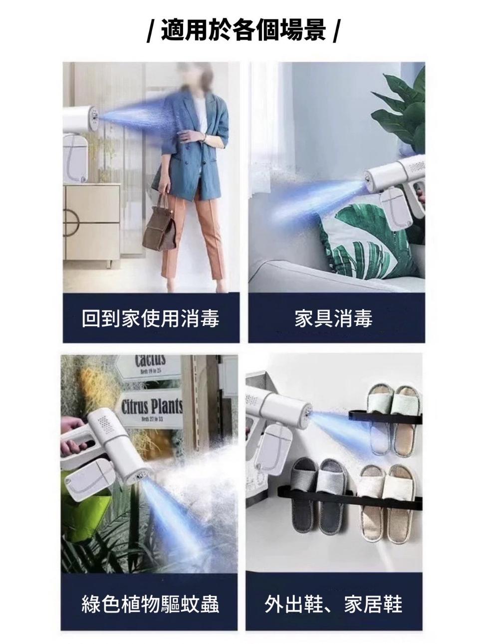 適用於各個場景/，回到家使用消毒，家具消毒，綠色植物驅蚊蟲，外出鞋、家居鞋。