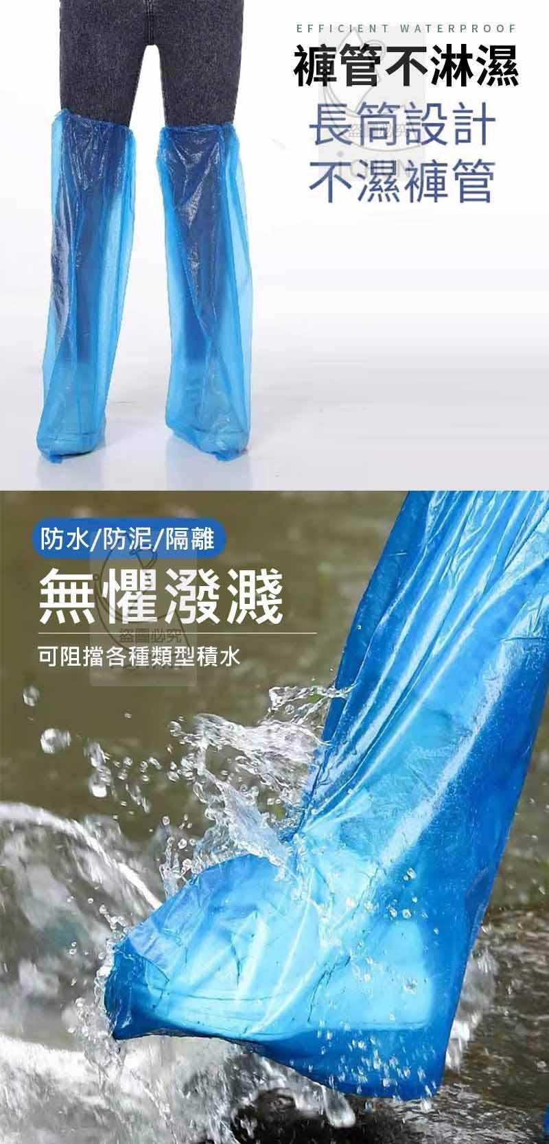 防水/防泥/隔離，無懼潑濺，可阻擋各種類型積水，褲管不淋濕，長筒設計，不濕褲管。