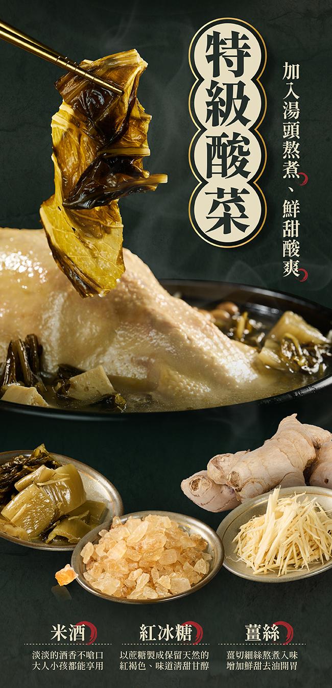 紅冰糖,淡淡的酒香不嗆口,大人小孩都能享用,以蔗糖製成保留天然的,紅褐色、味道清甜甘醇,薑切細絲熬煮入味,增加鮮甜去油開胃,加入湯頭熬煮、鮮甜酸爽一,特級酸菜)。
