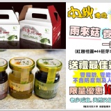 ★宇相生技★中秋伴手禮12入雨來菇養生飲禮盒!!熱賣上市~伴手禮首選快來訂購 特價：$500