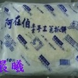 手工蔥抓餅(阿在伯) 特價：$50