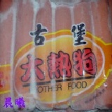 大熱狗2支試吃價 /分裝包