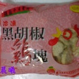 強匠雞塊10個試吃價 / 分裝包