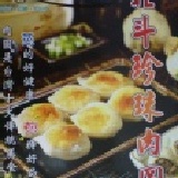 香Q小肉圓15入 / 分裝包