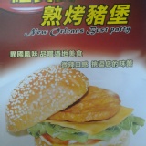 紐奧良豬肉堡2入- 試吃價