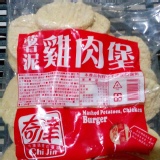 薯泥雞肉堡2入-試吃價