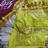 奇巧熟水餃/100粒 特價：$100