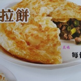 蔥肉拉餅10片