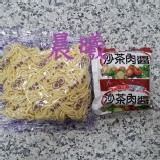 沙茶肉醬(醬+麵)/組 特價：$28