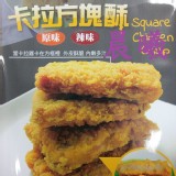 卡啦方塊酥20片【辣味】