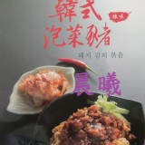 泡菜燒肉炒麵醬5包