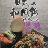 壽喜燒雞肉醬5包