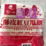 酥皮紅豆甩餅5片