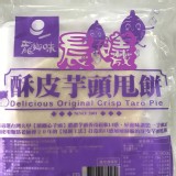 酥皮芋頭甩餅5片