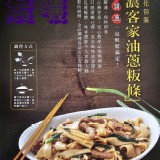 金品美濃客家油蔥粄條210公克x5包