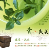 康天黑糖青草茶寒天14入(盒) 纖食寒天系列