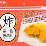 UdiLife 厚口炸物吸油紙(50枚) (生活大師)為了家人的健康，與日本家庭同步使用的厚口炸物吸油紙，幫您吸掉多餘的油份， 一同為健康把關