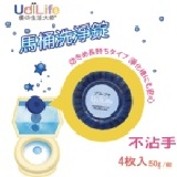 UdiLife 馬桶洗淨錠(4入/包) (生活大師)洗淨、抗菌、防污、芳香好用