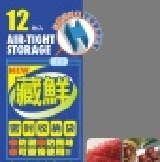 UdiLife藏鮮密封收納袋/小12枚(12包)