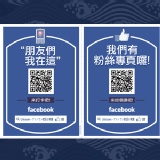 該加入了粉絲團!