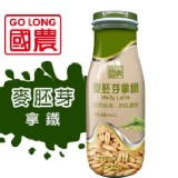麥胚芽拿鐵(玻璃瓶) 280ml