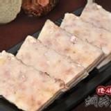 總舖師紫金磚(芋頭鹹粿)