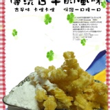 甜原味卡哩卡哩-純素食