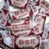 奶油花生酥 小包50 大包80