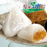 福氣冰粽十盒 開幕慶免運費優惠(組合五)