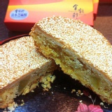 卡哇伊禮餅-淡水芝麻酥(蛋奶素)~小巧精緻，送人自用皆合適! 六盒一次帶走只要390元,折算下來一個才65元而已~此賣場購滿2000送平安糕綠豆口味10入裝一盒