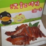 極品烤鴨 1/4裝 優點:真空包裝美味不流失 特價：$99