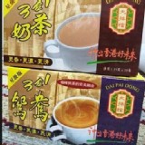 星級版3合1奶荼/鴛鴦
