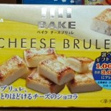 森永BAKE烘烤餅乾