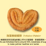 曲奇四重奏蝴蝶酥