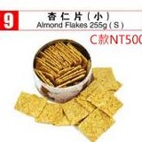 香港珍妮曲奇-杏仁片(小)
