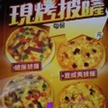 夏威夷披薩