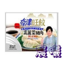 奇津旺餃高麗菜豬肉熟水餃100粒