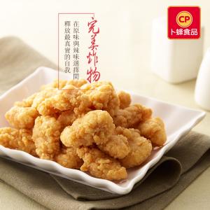【卜蜂】香酥肉嫩 無骨鹽酥雞.雞米花(1kg/包)-原味/辣味 任選