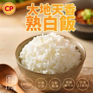 新品【卜蜂】養生熟飯-大地天香熟白飯(加量版)