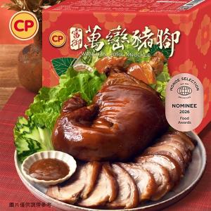 【卜蜂】迎好運 富御萬巒豬腳禮盒(附沾醬)