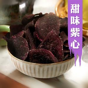 【金山藷童瑤】手作地瓜片-甜味紫心